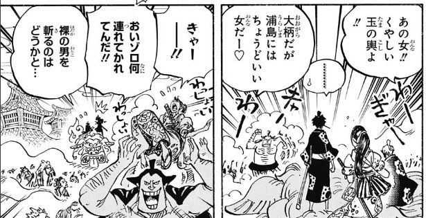 ワンピース 915話感想 お菊 一刀両断 カッコ良すぎwwwwww 最強ジャンプ放送局 ワンピース 915話感想 お菊 一刀両断 カッコ良すぎwwwwww 最強ジャンプ放送局