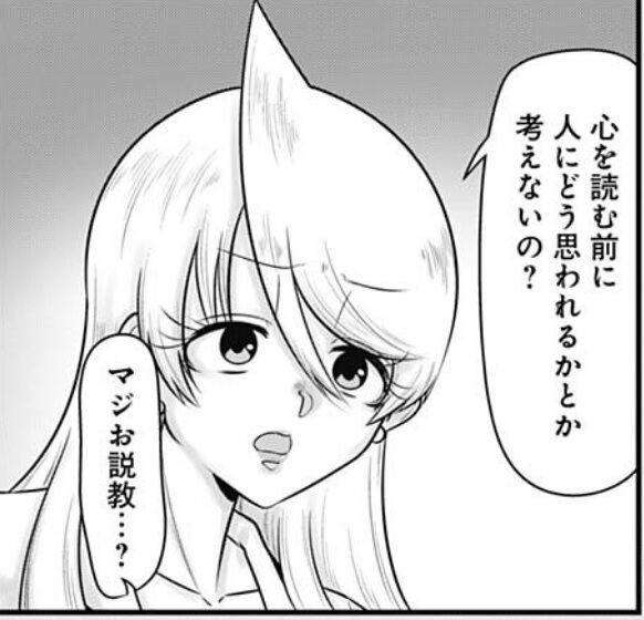 スナックバス江 185話感想 明美さん 読心能力者にマジお説教してしまうwwwww スナックバス江 185話感想 明美さん 読心能力者にマジお説教してしまうwwwww