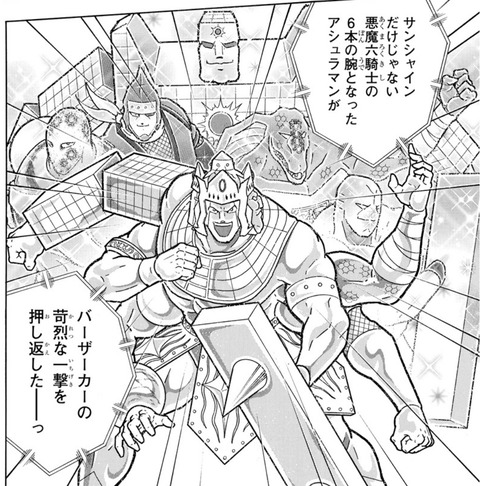 アシュラマン