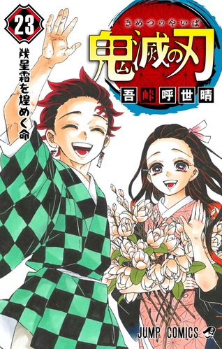 「鬼滅の刃」があそこまでヒットしたのって、やっぱ『ノイズ』が一切無いからよな！！