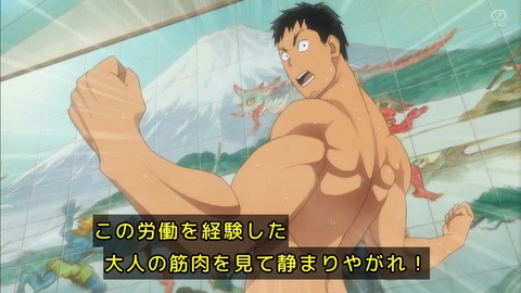 アニメ「怪獣8号」第5話、男だらけの風呂場回きたあああああ！！【感想】