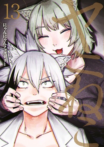 【悲報】「ヤニねこ」原作最新話、ペンペンねこがヤニねこに罵倒されて泣いてしまうｗｗｗｗ