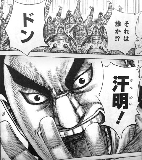 キングダム 有能キャラランキングｗｗｗｗｗｗ 画像 漫画まとめ うさちゃんねる