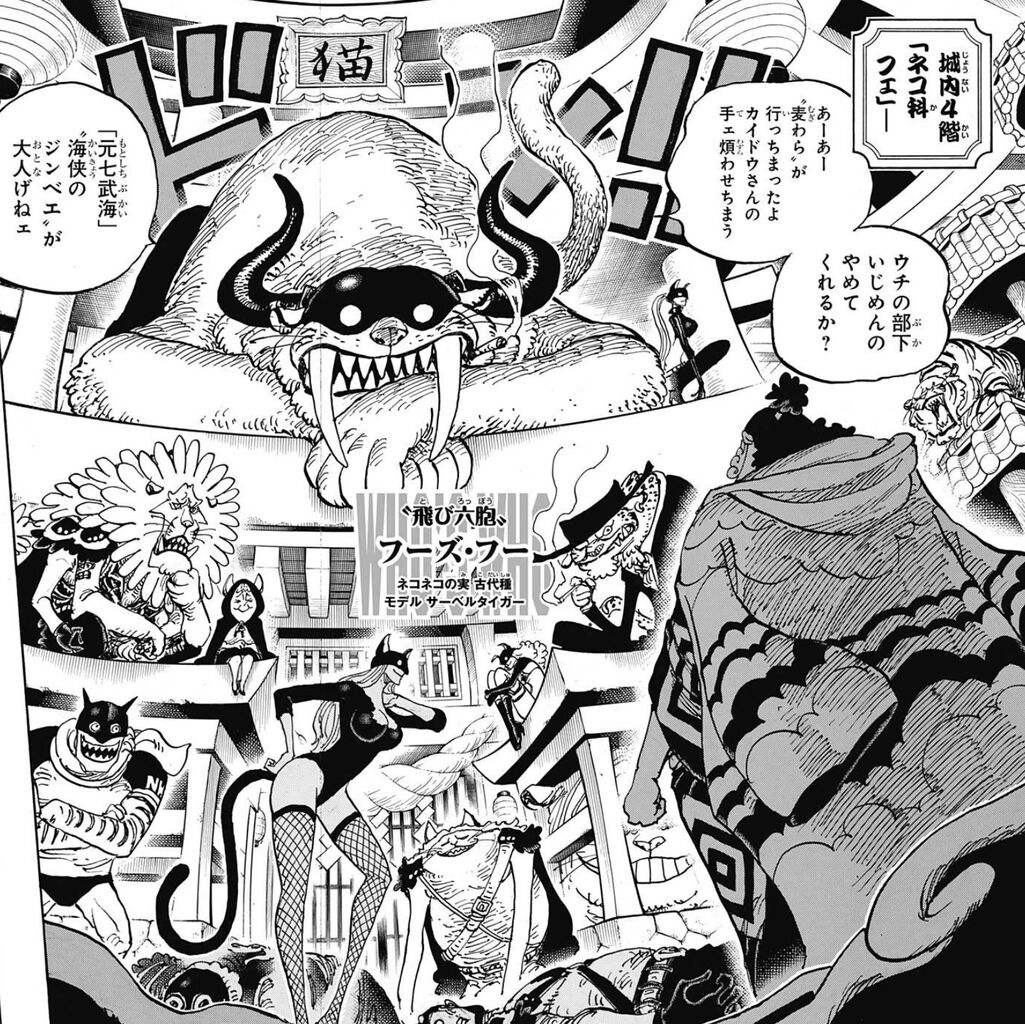 ワンピース 998話感想 麦わらの一味vs飛び六胞 ついにタイマンバトル開始 最強ジャンプ放送局 ワンピース 998話感想 麦わらの一味vs飛び六胞 ついにタイマンバトル開始 最強ジャンプ放送局