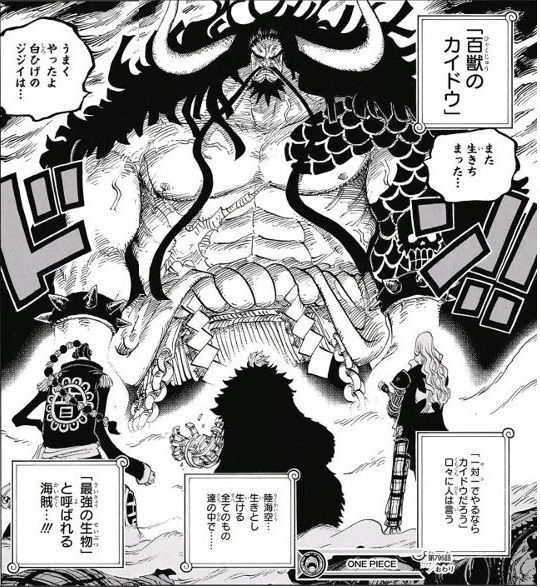 ワンピース 0話ネタバレ ワンピース タイムマシン説キタ ゚ ゚ 画像 最強ジャンプ放送局 ワンピース 0話ネタバレ ワンピース タイムマシン説キタ ゚ ゚ 画像 最強ジャンプ放送局