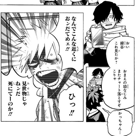 爆豪