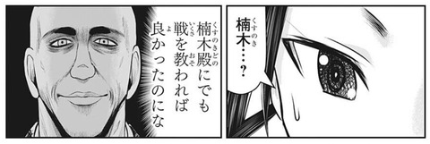 楠木