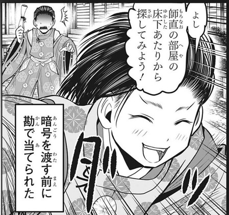 尊氏