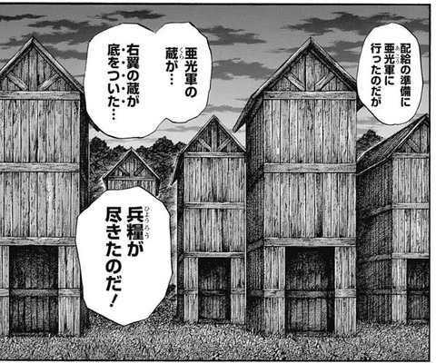 【悲報】「キングダム」の飛信隊、良い所が無くなってしまう・・・ 90e84df1 s - 【悲報】「キングダム」の飛信隊、良い所が無くなってしまう・・・