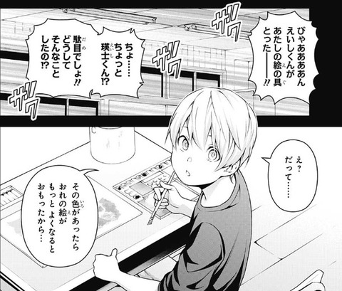食戟のソーマ250話感想 司瑛士vs一色慧 あっさり終わる 漫画まとめ うさちゃんねる 食戟のソーマ250話感想 司瑛士vs一色慧 あっさり終わる 漫画まとめ うさちゃんねる