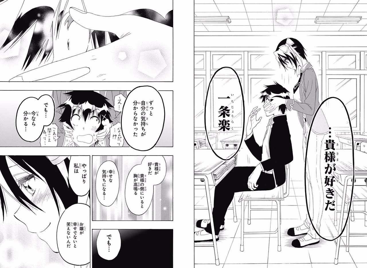 緊急悲報 ニセコイ の鶫誠士郎 フラれるwwwwwww 画像 最強ジャンプ放送局 緊急悲報 ニセコイ の鶫誠士郎 フラれるwwwwwww 画像 最強ジャンプ放送局