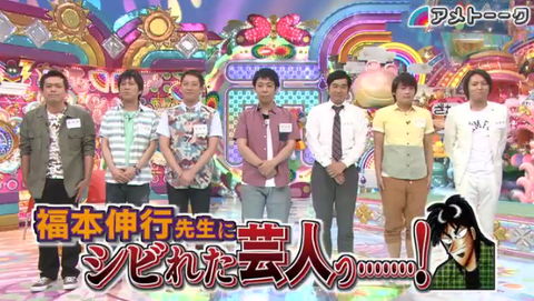 福本芸人