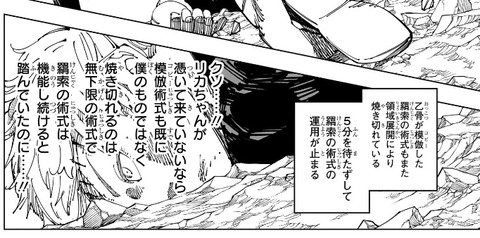 乙骨