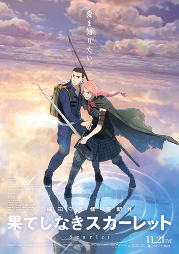 【速報】映画「果てしなきスカーレット」、公開から5週で興行収益5億円突破！！！