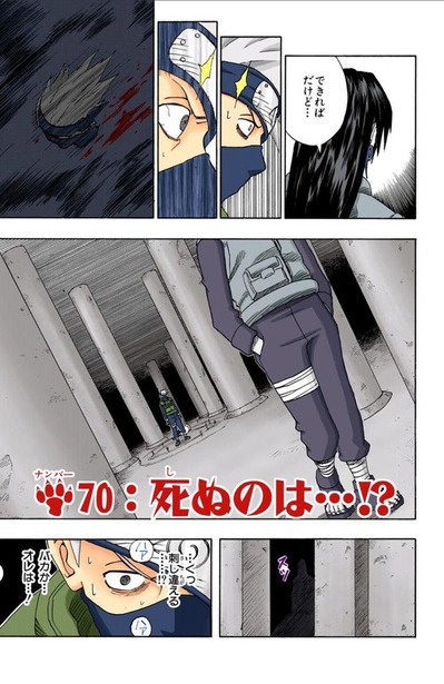 ナルト 九尾化 カカシ ナルト 九尾化 カカシ