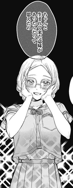 八千緑さん