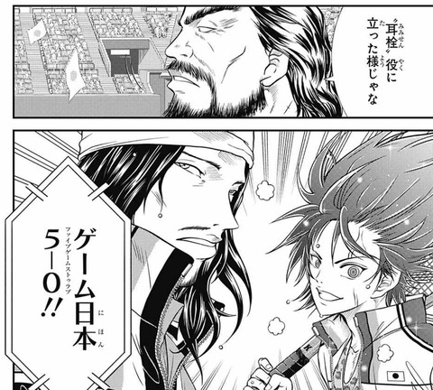 金太郎 (2)