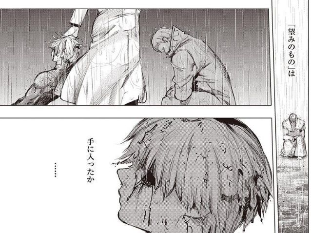 東京喰種 Reの Re マルタ語で 王 これ予想出来た奴っているの 画像 最強ジャンプ放送局