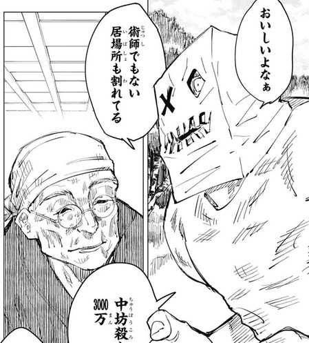 紙袋マン