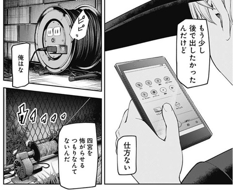 会長
