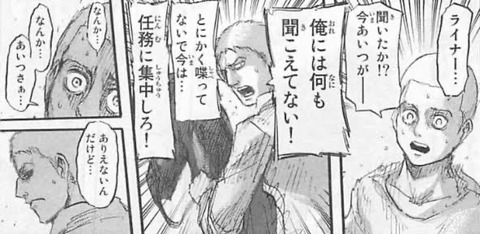 進撃の巨人 コニー ライナー 聞いたか 今あいつが ライナー なんでもまとめ速報 進撃の巨人 コニー ライナー 聞いたか 今あいつが ライナー なんでもまとめ速報