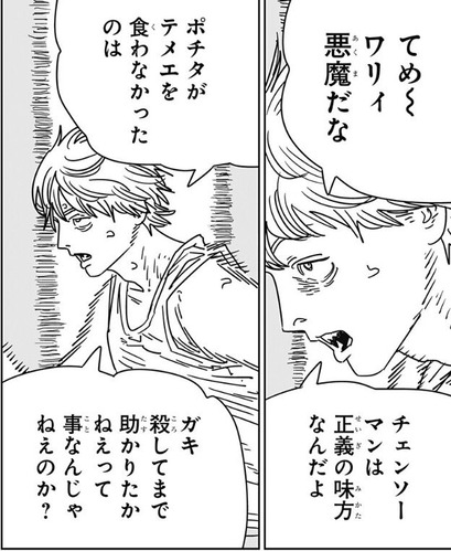 デンジ