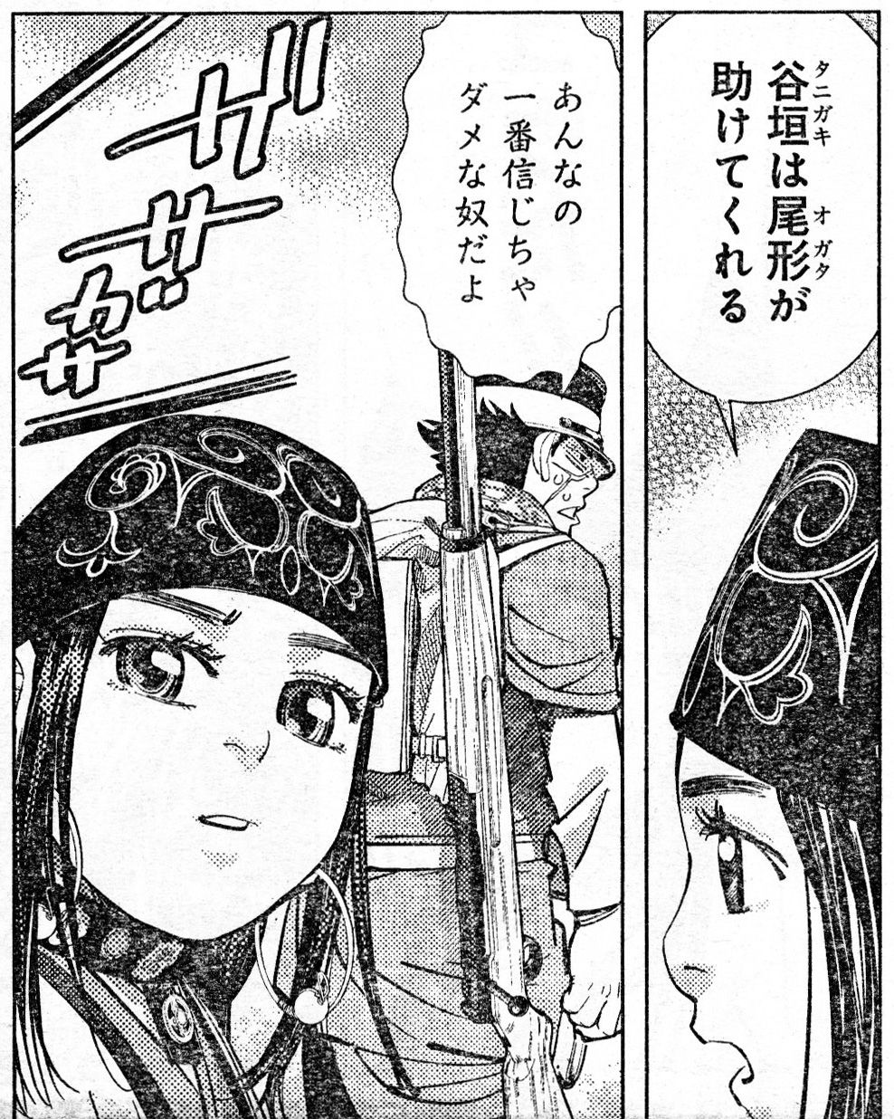 ゴールデンカムイ 111話感想 杉元 リュウと感動の再会 と思いきやwwwww 画像 最強ジャンプ放送局 ゴールデンカムイ 111話感想 杉元 リュウと感動の再会 と思いきやwwwww 画像 最強ジャンプ放送局