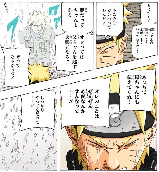 Naruto 四代目火影 波風ミナト こいつｗｗｗｗｗｗ 最強ジャンプ放送局