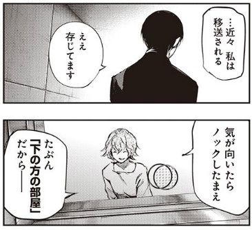 東京喰種 Re 73話ネタバレ 有馬 カネキにブチ切れ まじめにやれ 画像 最強ジャンプ放送局 東京喰種 Re 73話ネタバレ 有馬 カネキにブチ切れ まじめにやれ 画像 最強ジャンプ放送局