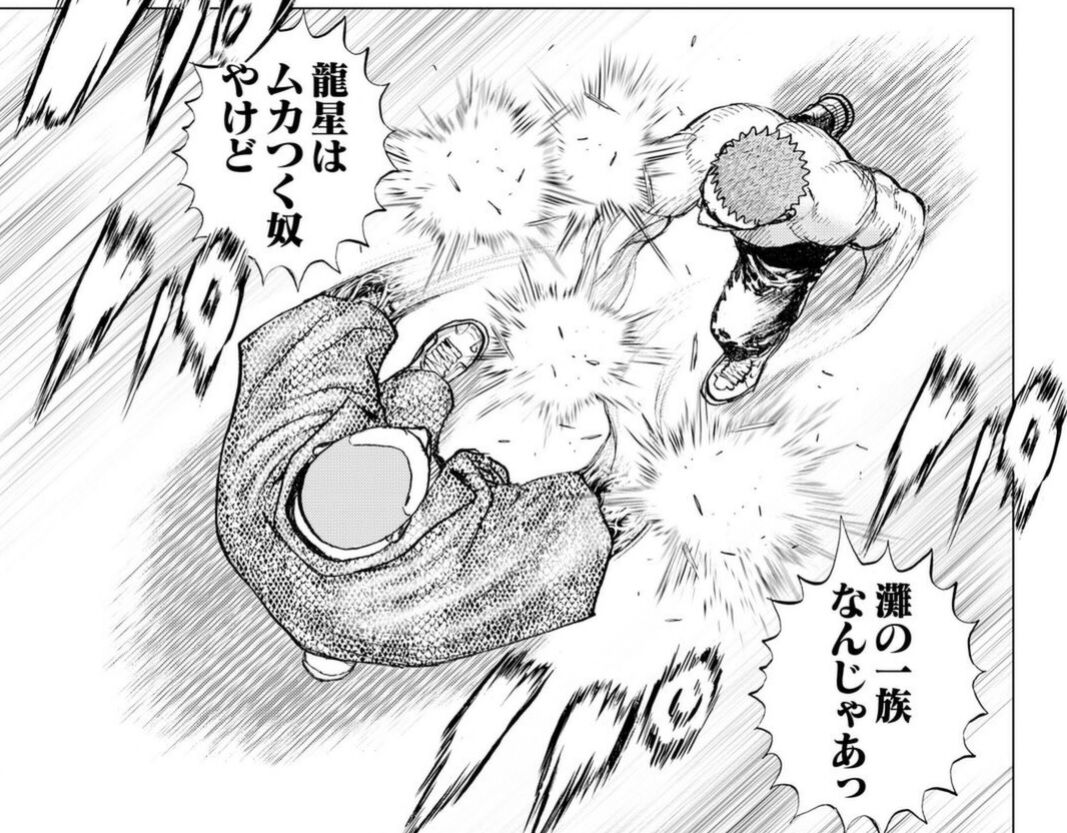 Tough外伝 龍を継ぐ男 255話感想 キー坊 ついに龍星を 灘の一族 だと認める 最強ジャンプ放送局 Tough外伝 龍を継ぐ男 255話感想 キー坊 ついに龍星を 灘の一族 だと認める 最強ジャンプ放送局