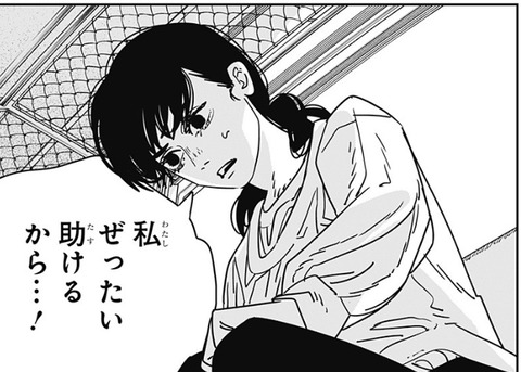 アサ