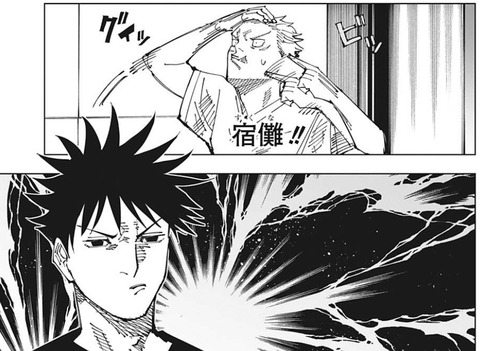 伏黒