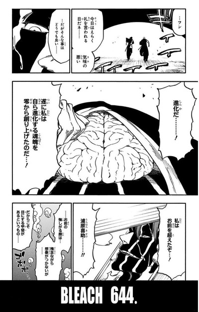 Bleach ユーハバッハの親衛隊に一人だけ相応しくない奴がいるよな 漫画まとめ うさちゃんねる Bleach ユーハバッハの親衛隊に一人だけ相応しくない奴がいるよな 漫画まとめ うさちゃんねる