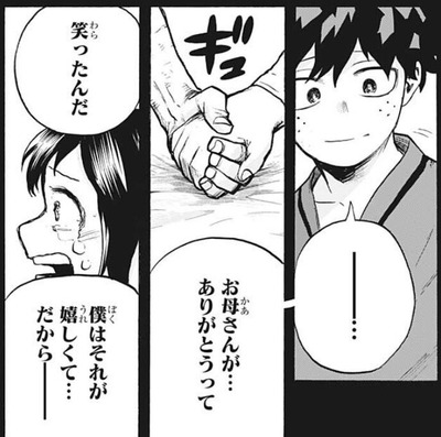デク4