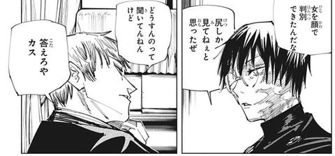 直哉-148