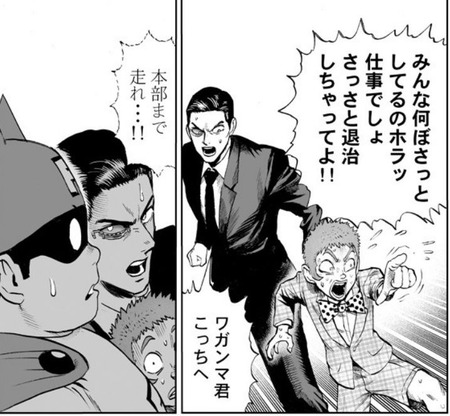 ワガンマ