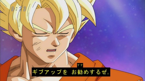 【悲報】「ドラゴンボール超」単行本1巻の表紙絵が酷すぎる件wwwww【画像】 92d09a4e s - 【悲報】「ドラゴンボール超」単行本1巻の表紙絵が酷すぎる件wwwww【画像】