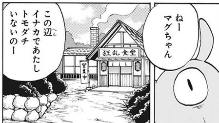 ナプタ