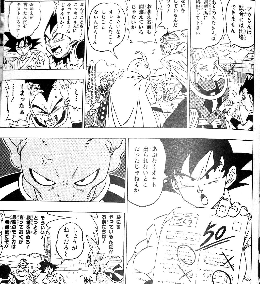 ドラゴンボール超 のアニメや漫画のせいで 悟空の池沼イメージがどんどん定着してるのが嫌 画像 最強ジャンプ放送局 ドラゴンボール超 のアニメや漫画のせいで 悟空の池沼イメージがどんどん定着してるのが嫌 画像 最強ジャンプ放送局