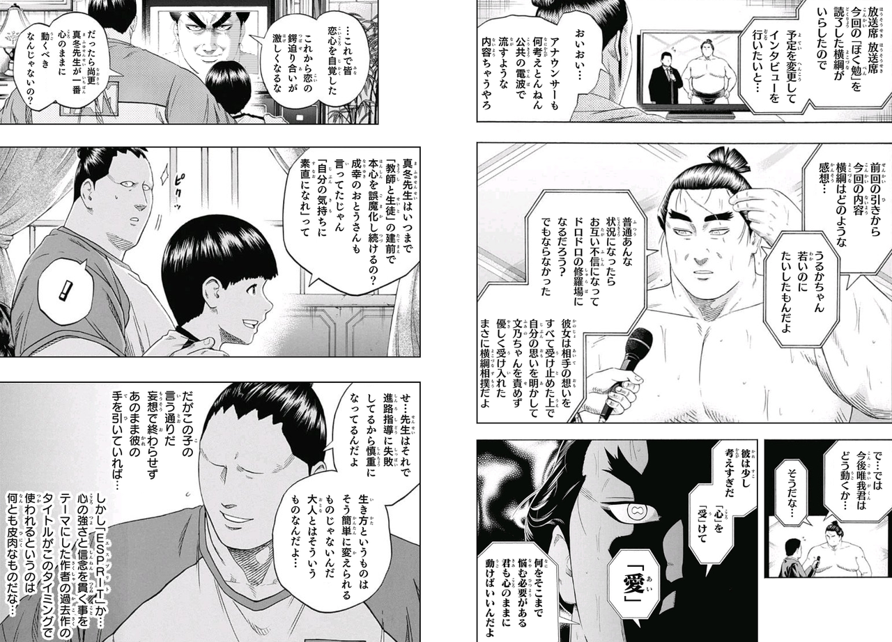 ぼくたちは勉強ができない 144話感想 成幸 うるかにとって一番の幸せ の答えを導き出せるのか 画族 ぼくたちは勉強ができない 144話感想 成幸 うるかにとって一番の幸せ の答えを導き出せるのか 画族