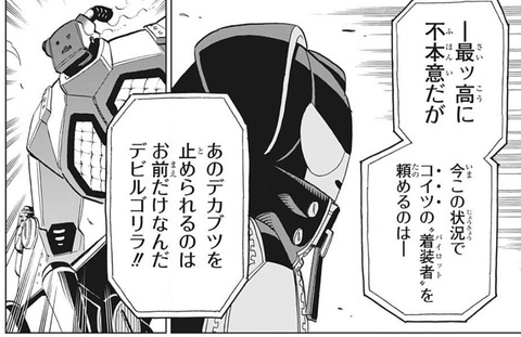 鋼志郎