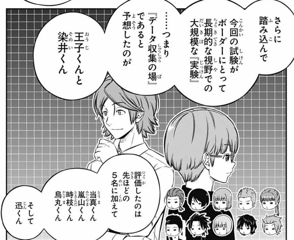 ワールドトリガー 9 210話感想 諏訪7番隊 トラブル発生で初日から大ピンチ ネット よくこんな複雑な話考えられるな 葦原先生すげーよ 画族