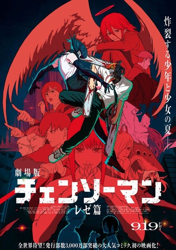 【感想】劇場版「チェンソーマン レゼ篇」、デンジvsレゼのド派手なバトルシーンが凄すぎる！！ビーム君も最高ｗｗｗｗ