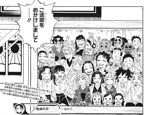 最終回-205