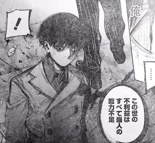 東京喰種 Re 57話ネタバレ カネキ この世の不利益は すべて当人の能力不足 画像 最強ジャンプ放送局