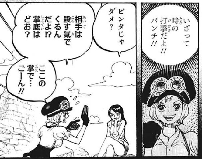 ワンピース 1021話感想 ロビンvsブラックマリア 決着 悪魔咲き ロビンがカッコいいwwww ネット 日和がモモの助に天羽々斬渡して とうげんとつかして弱ったところをルフィが倒すまで見えた 画族 ワンピース 1021話感想 ロビンvsブラックマリア 決着 悪魔咲き ロビンがカッコいいwwww ネット 日和がモモの助に天羽々斬渡して とうげんとつかして弱ったところをルフィが倒すまで見えた 画族