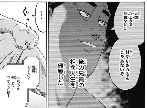 大典太3