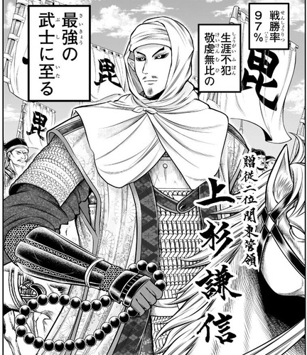 上杉謙信