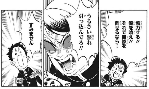 隊士
