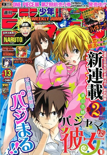 【画像】「パコさん」とかいう、ラブコメ漫画の空気を一変させる凶悪キャラｗｗｗｗ